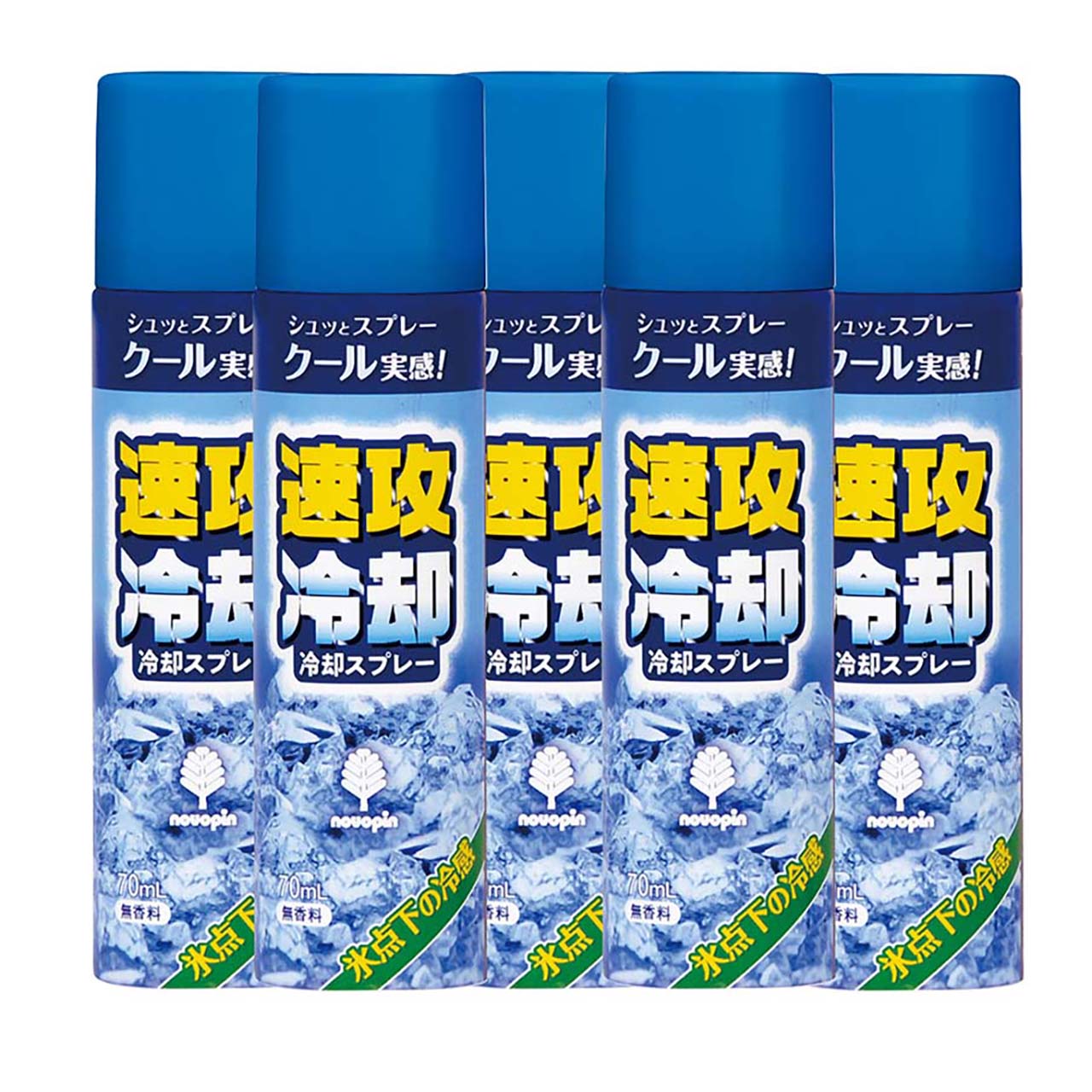 速攻冷却　冷却スプレー　70mL（80本入）