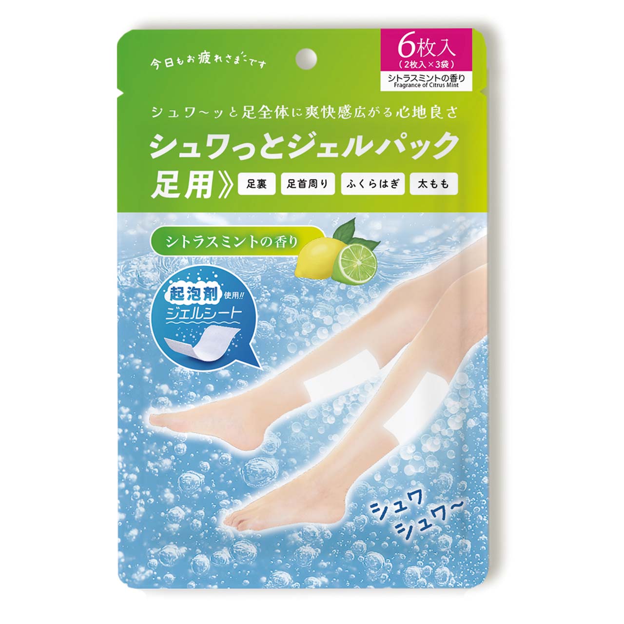 シュワっとジェルパック足用3回分（6枚入）シトラスミントの香り