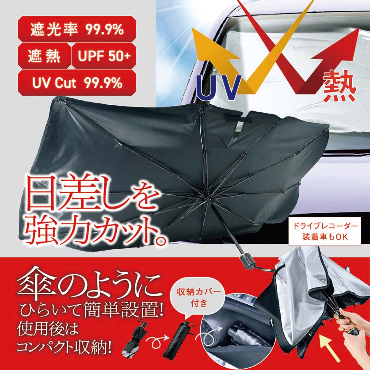 ワンタッチ折りたたみカーサンシェードL