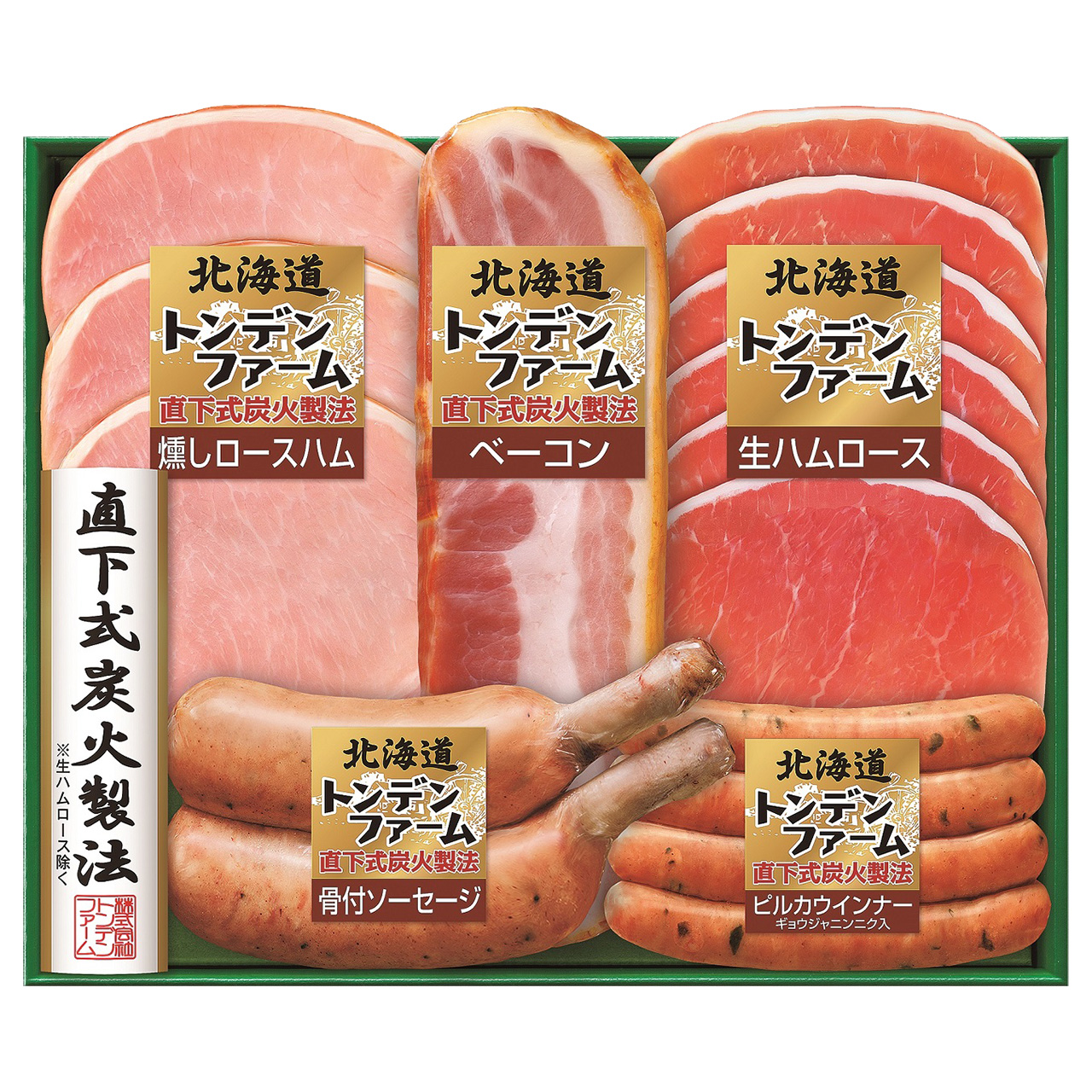 北海道トンデンファームギフト