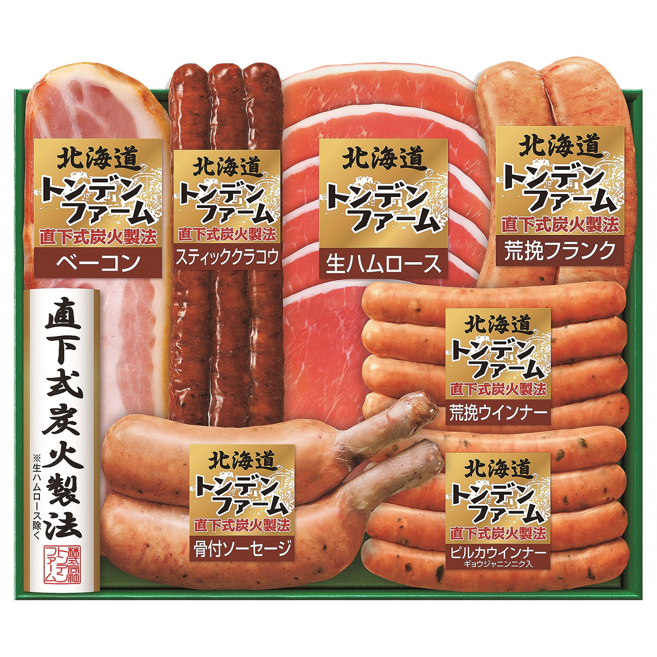 北海道トンデンファームギフト