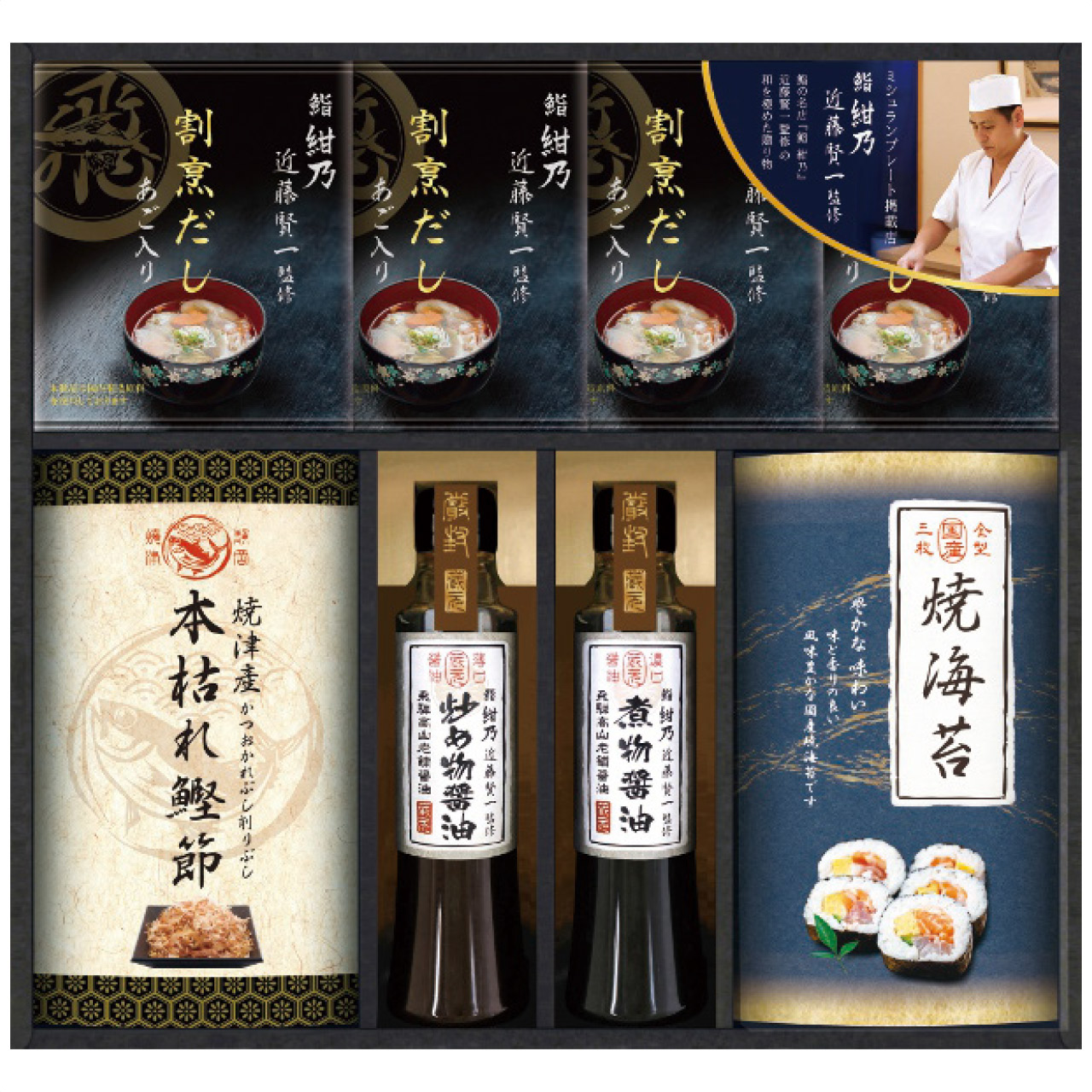 ミシュランプレート掲載店 鮨 紺乃監修 和の極み詰合せ DKF-DJS