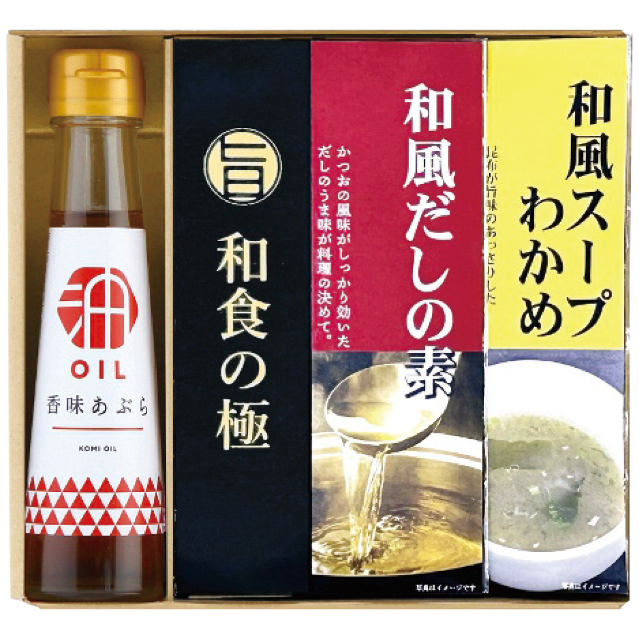 香る健康オイルギフト SGM-3C