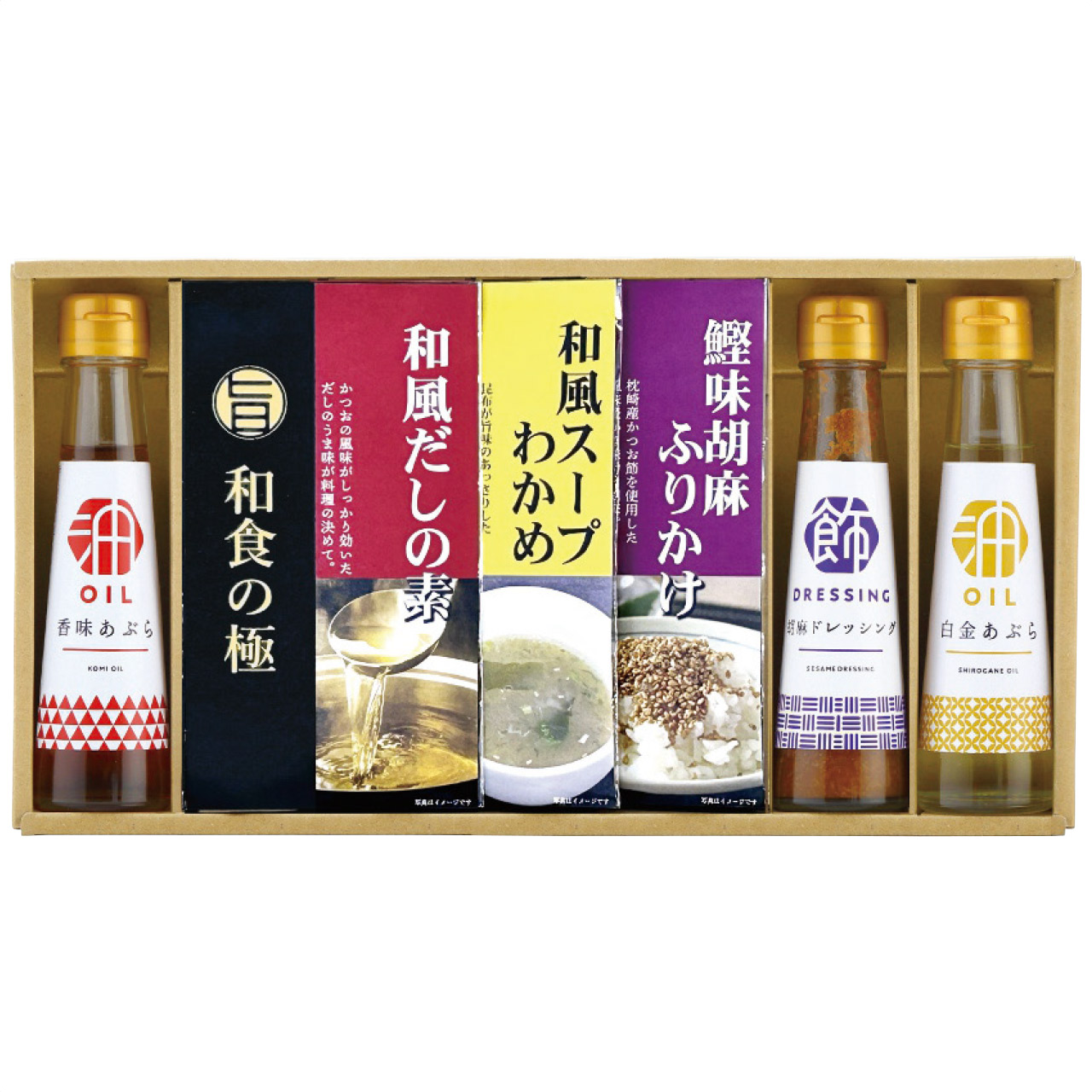 香る健康オイルギフト SGM-6C