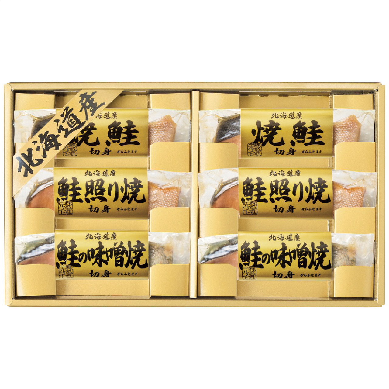 北海道 鮭の詰合せ 6443-40
