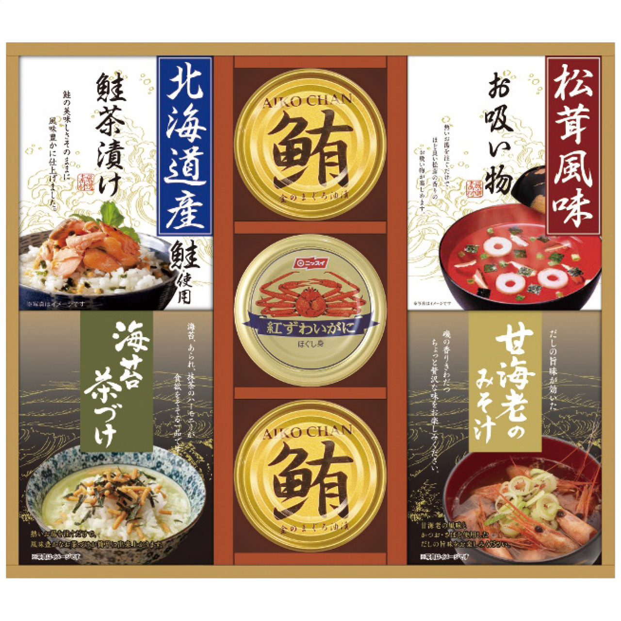 山海の幸詰合せ CMB-50F