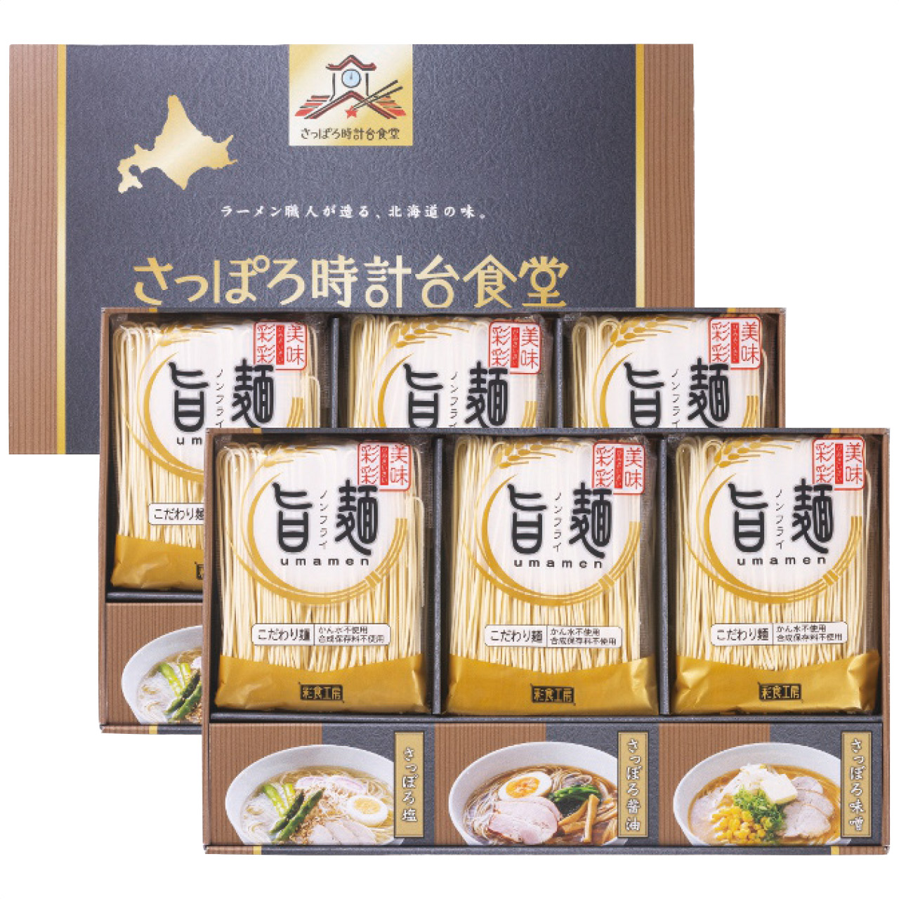 ｢旨麺｣さっぽろ時計台食堂ラーメン12個セット SPR-DO