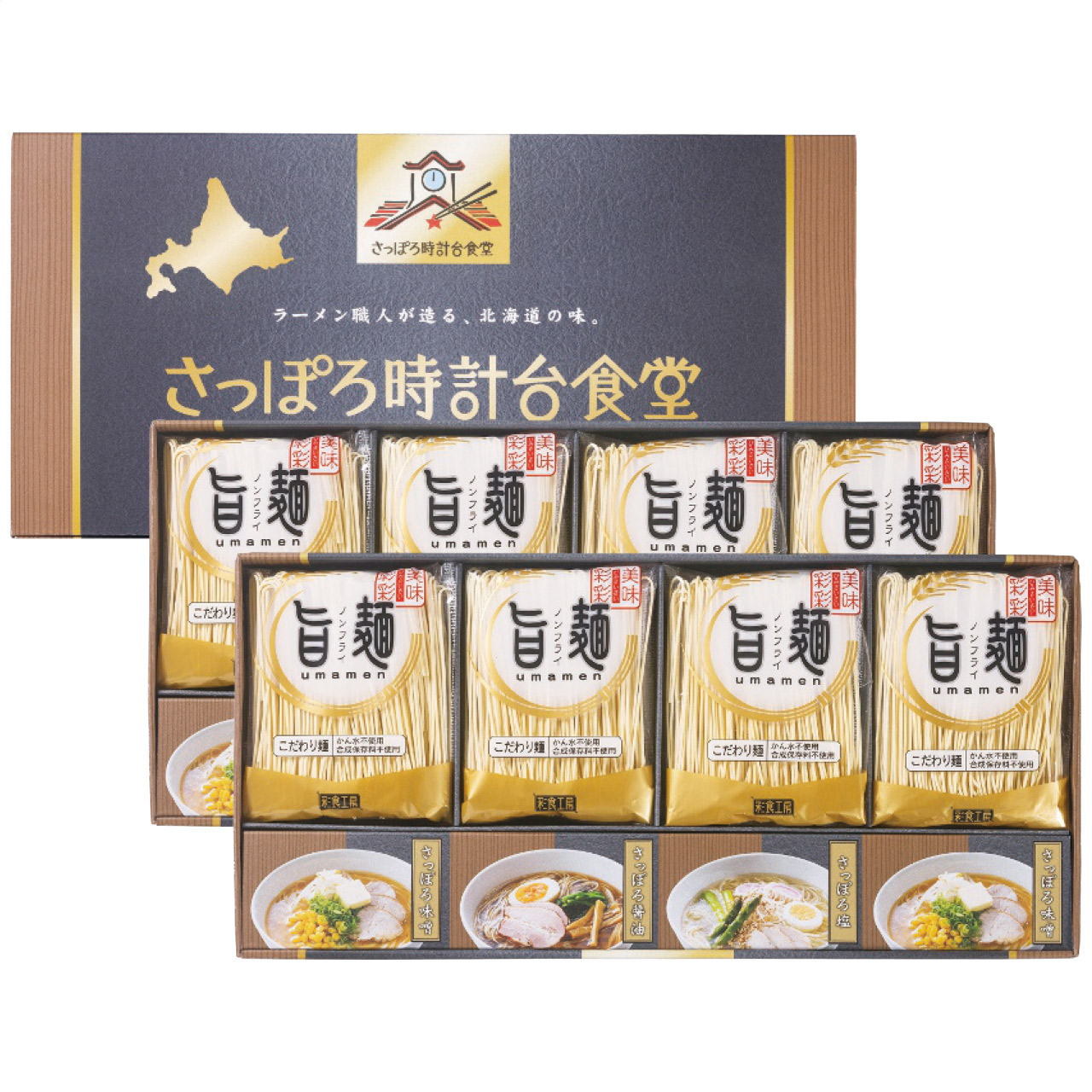 ｢旨麺｣さっぽろ時計台食堂ラーメン16個セット SPR-EO