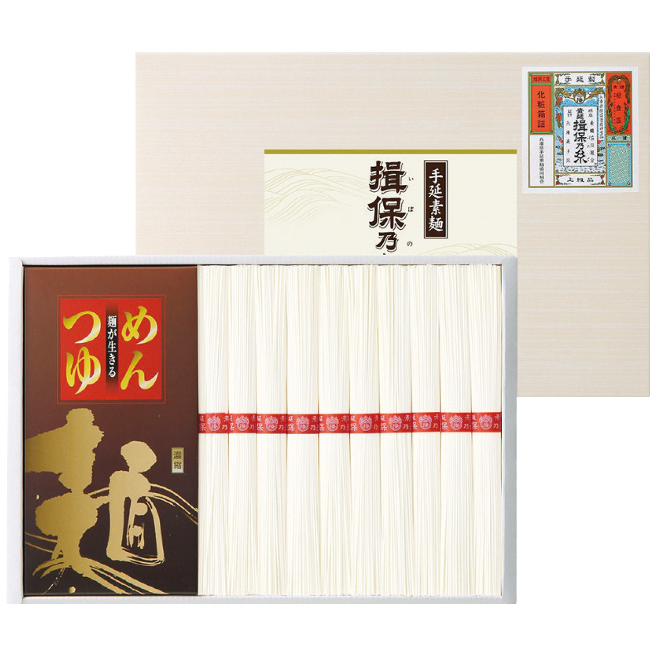 手延素麺揖保乃糸(つゆ付) YKA-30