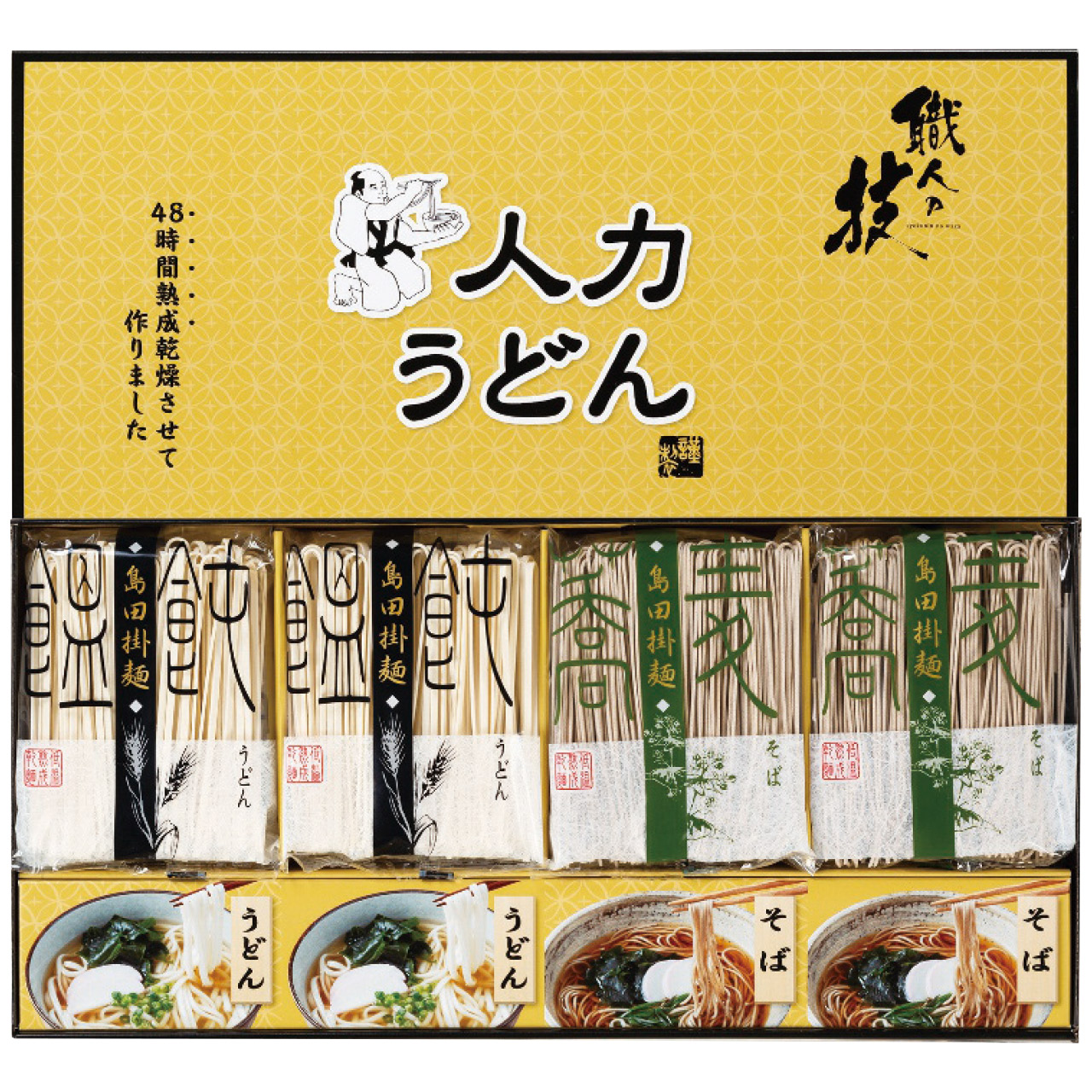 ｢職人の技｣うどん・そばセット JUS-BE