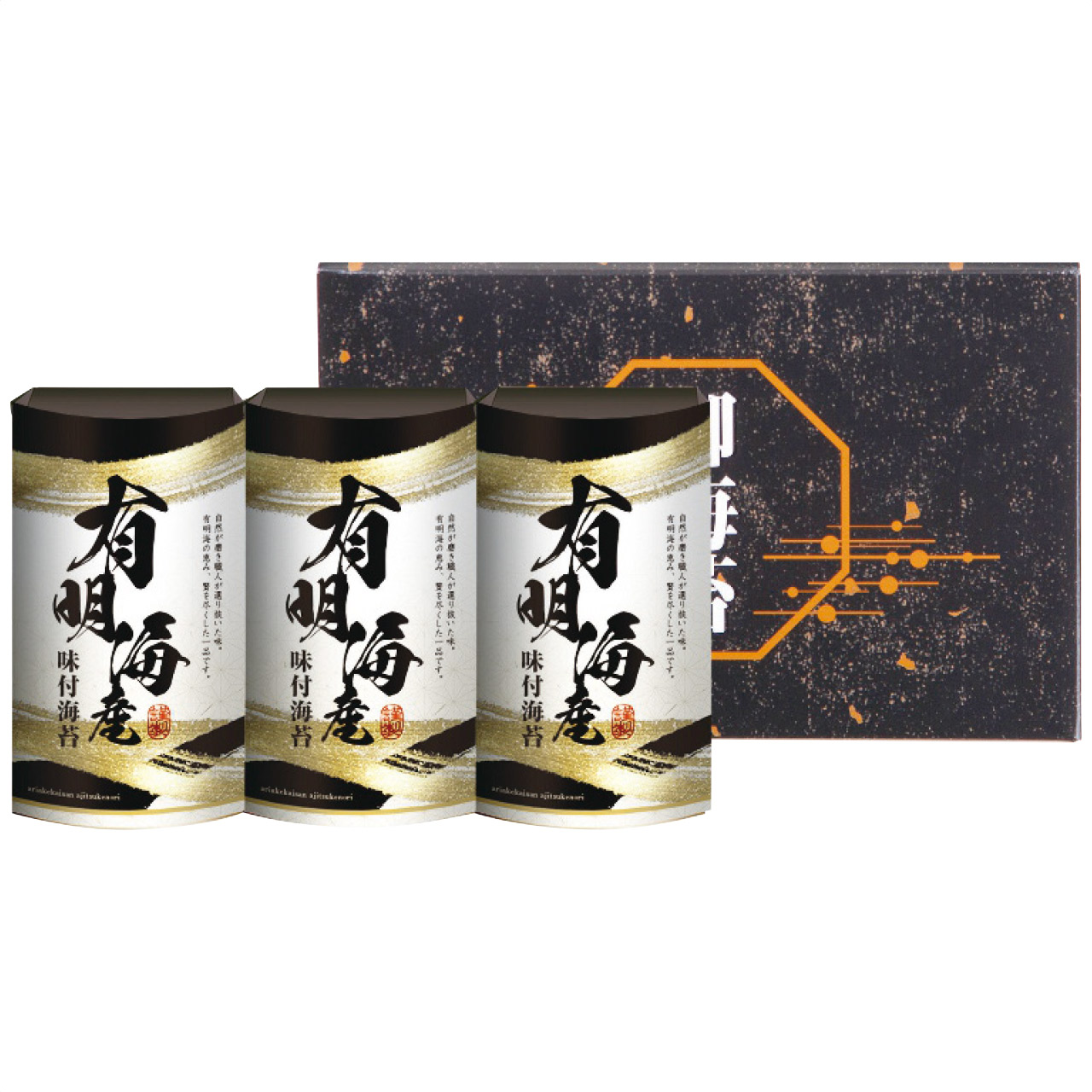 有明海産味付海苔詰合せ KD-15
