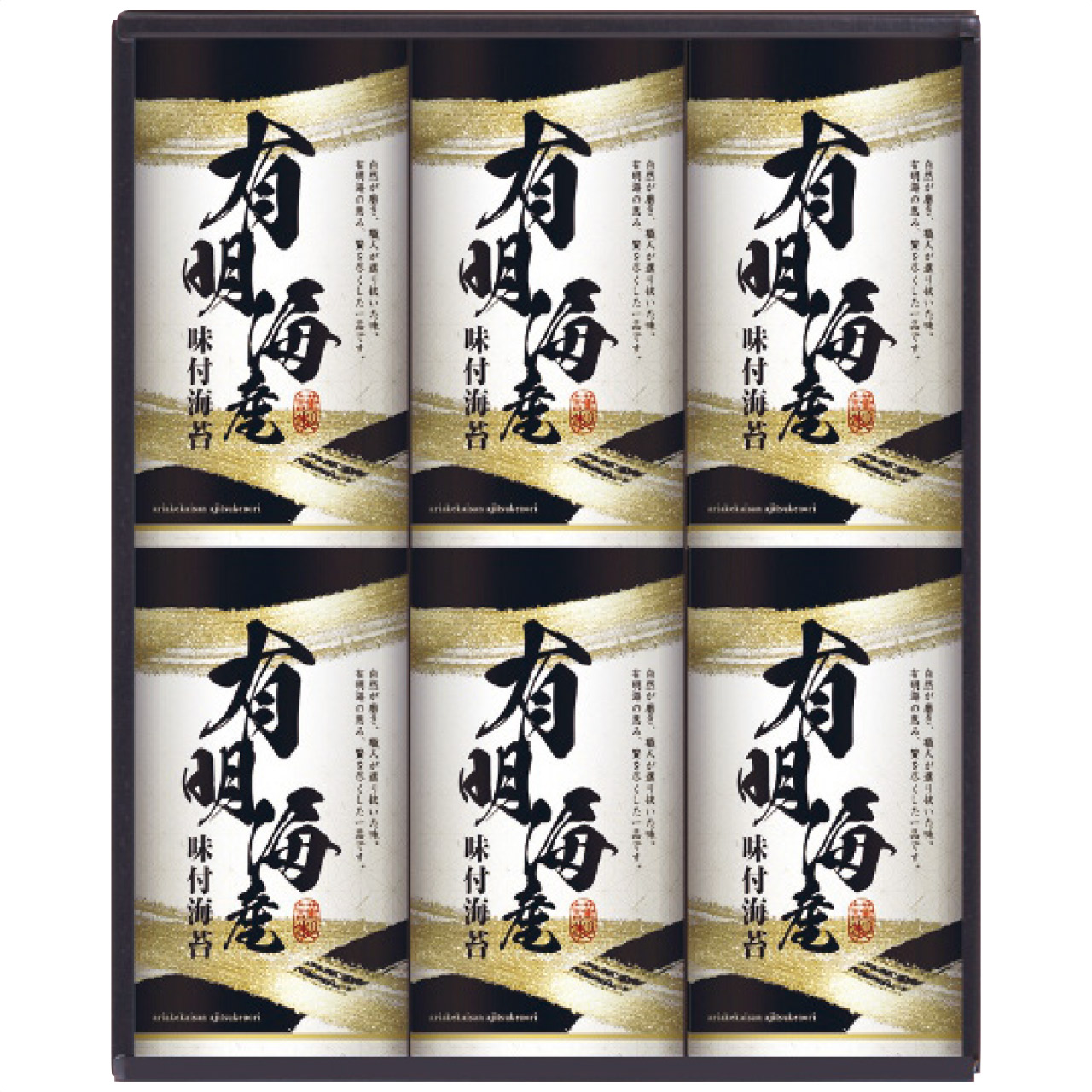 有明海産味付海苔詰合せ KD-30