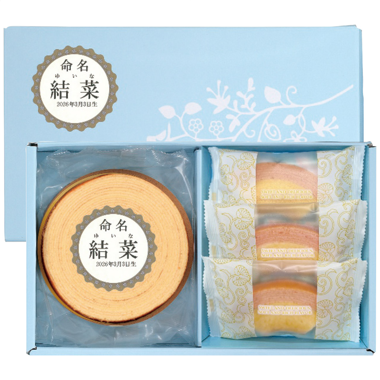 名入れオフリール バームクーヘン詰合せ SWC-20N