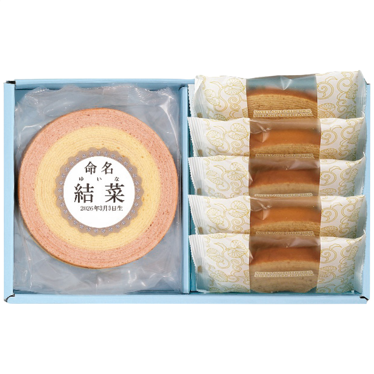 名入れオフリール バームクーヘン詰合せ SWC-25N