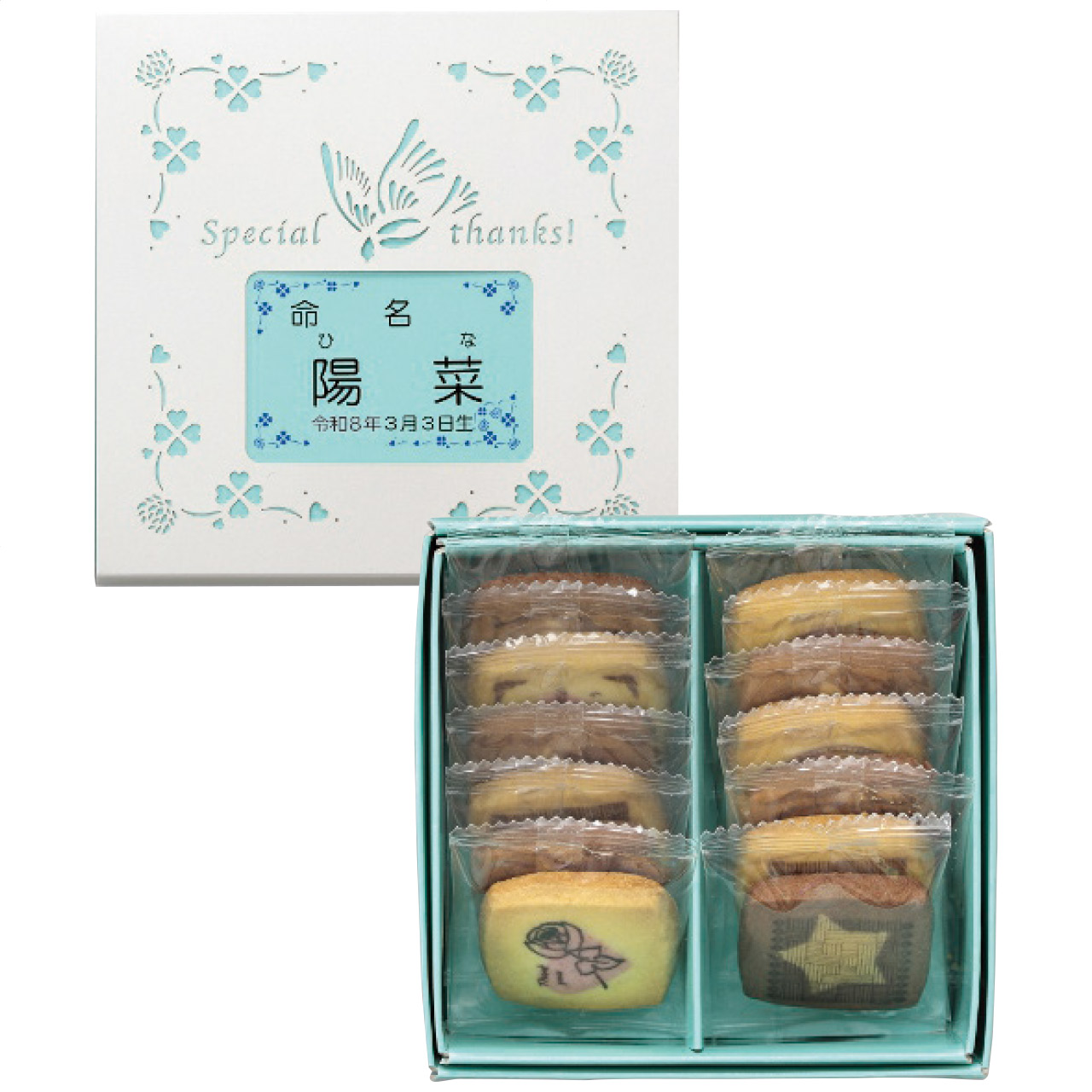 名入れ焼菓子(ありがとうクッキー) TC-10N