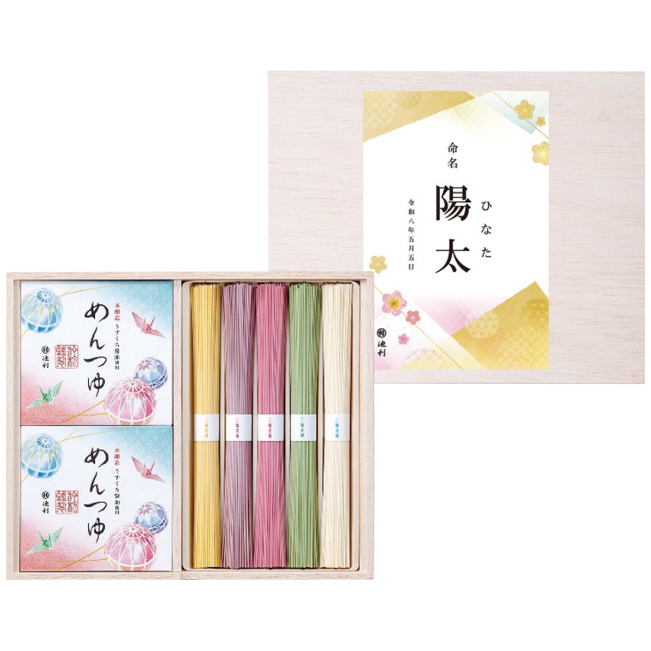 名入れ祝い手延べ素麺 ZR-25