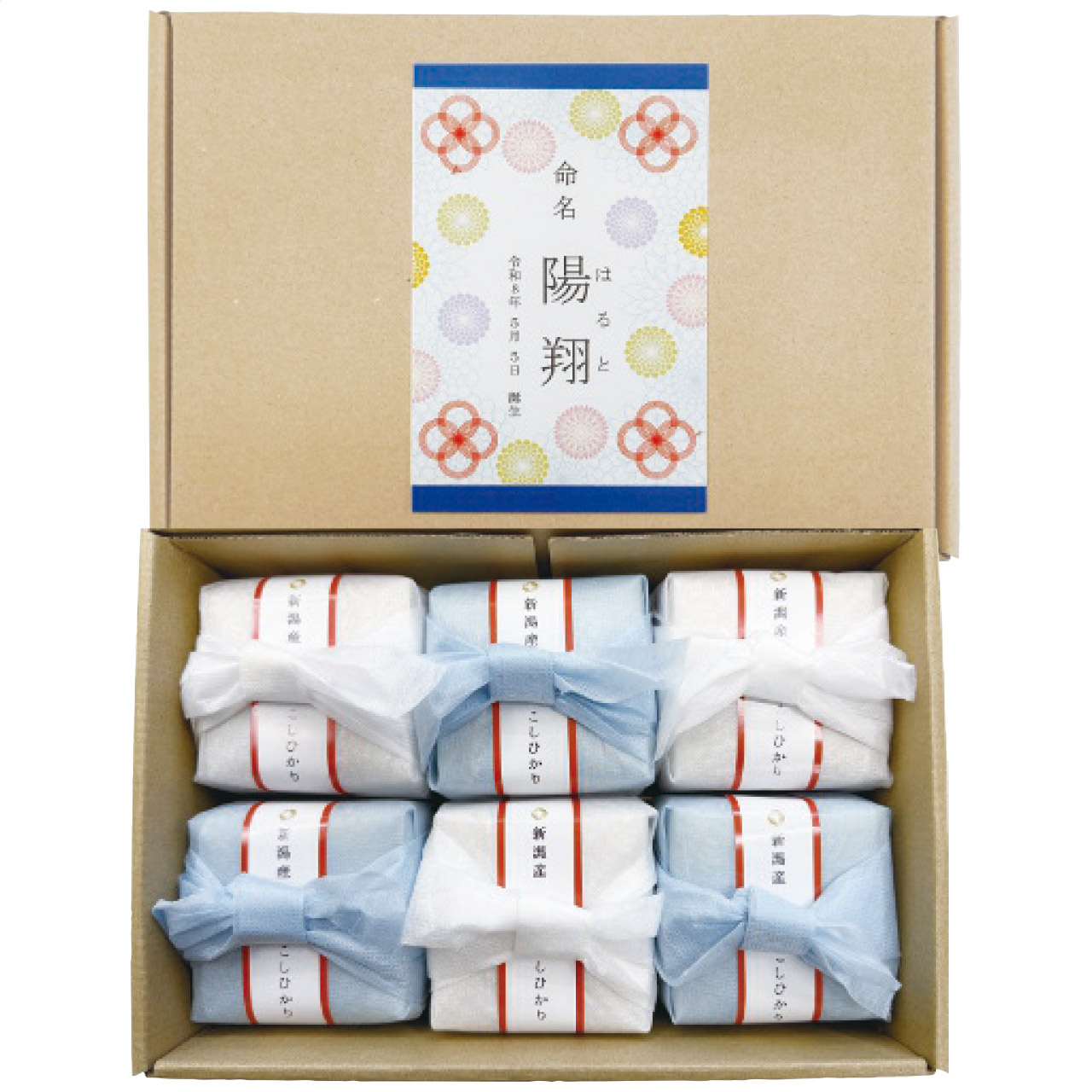 名入れ新潟県産コシヒカリ ATK-5000