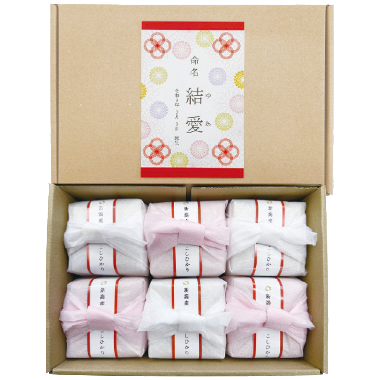 名入れ新潟県産コシヒカリ ATK-5000