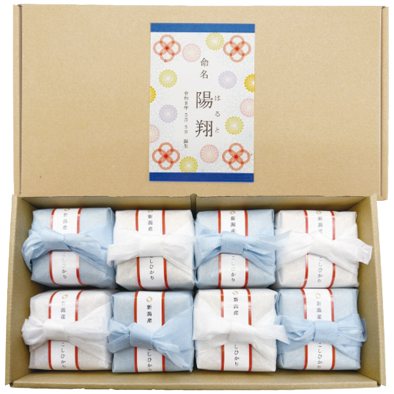 名入れ新潟県産コシヒカリ ATK-6000