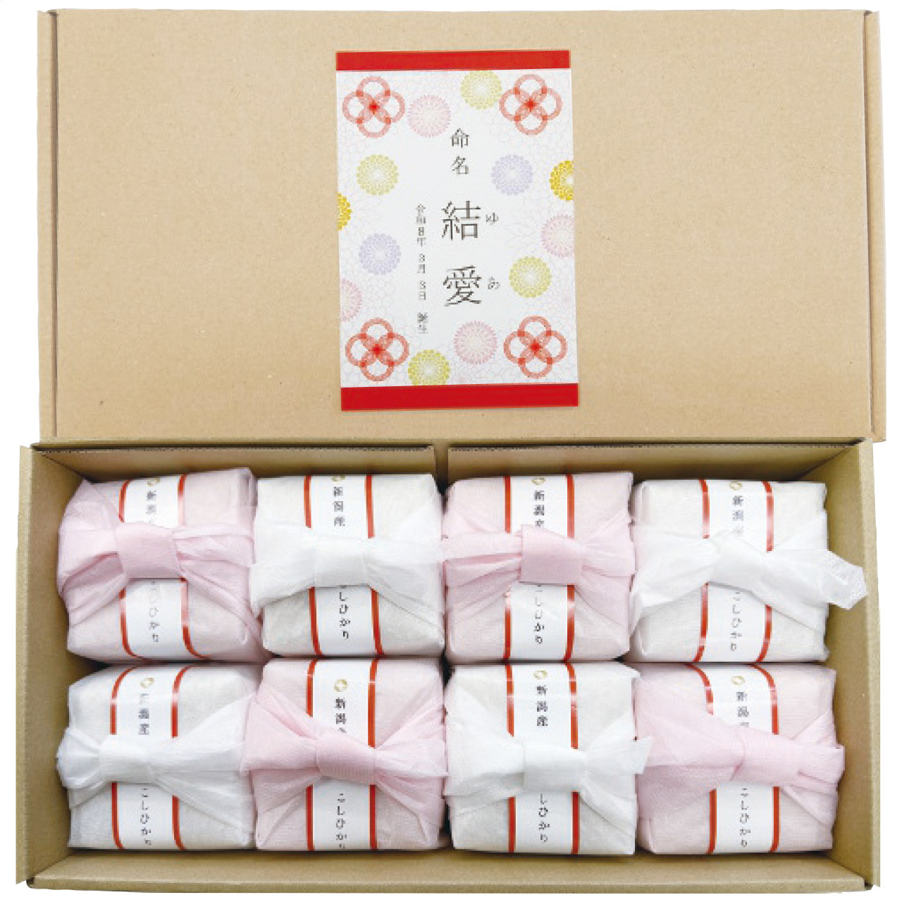 名入れ新潟県産コシヒカリ ATK-6000