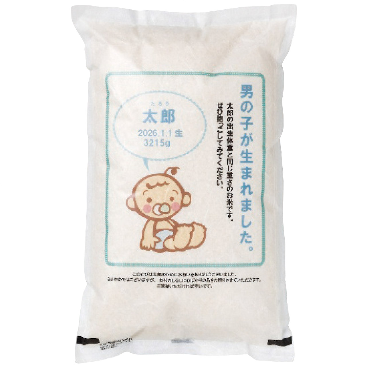 ハロー・米・ベビー hmb-6000