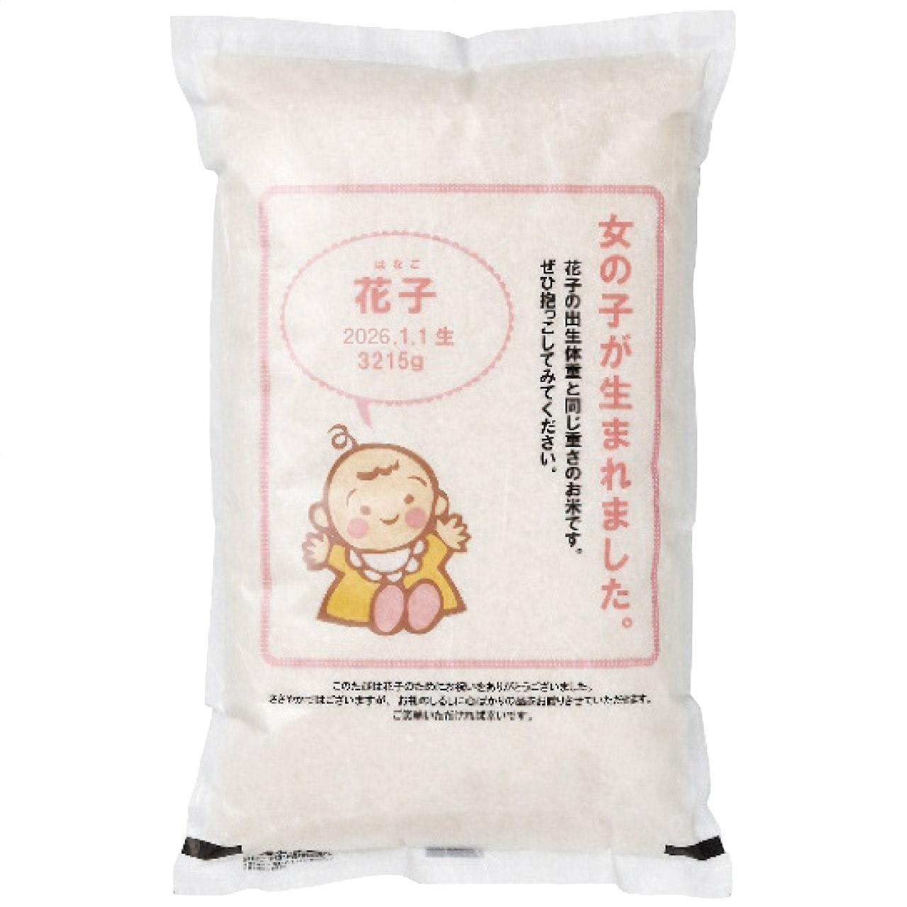 ハロー・米・ベビー hmb-6000