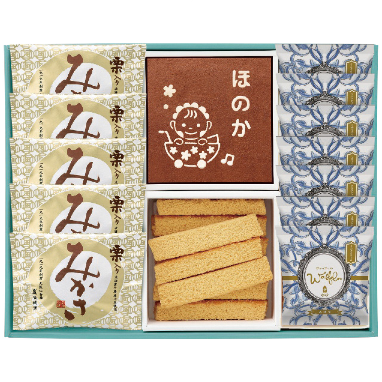 名入れカステーラ詰合せ AL-50MRW7