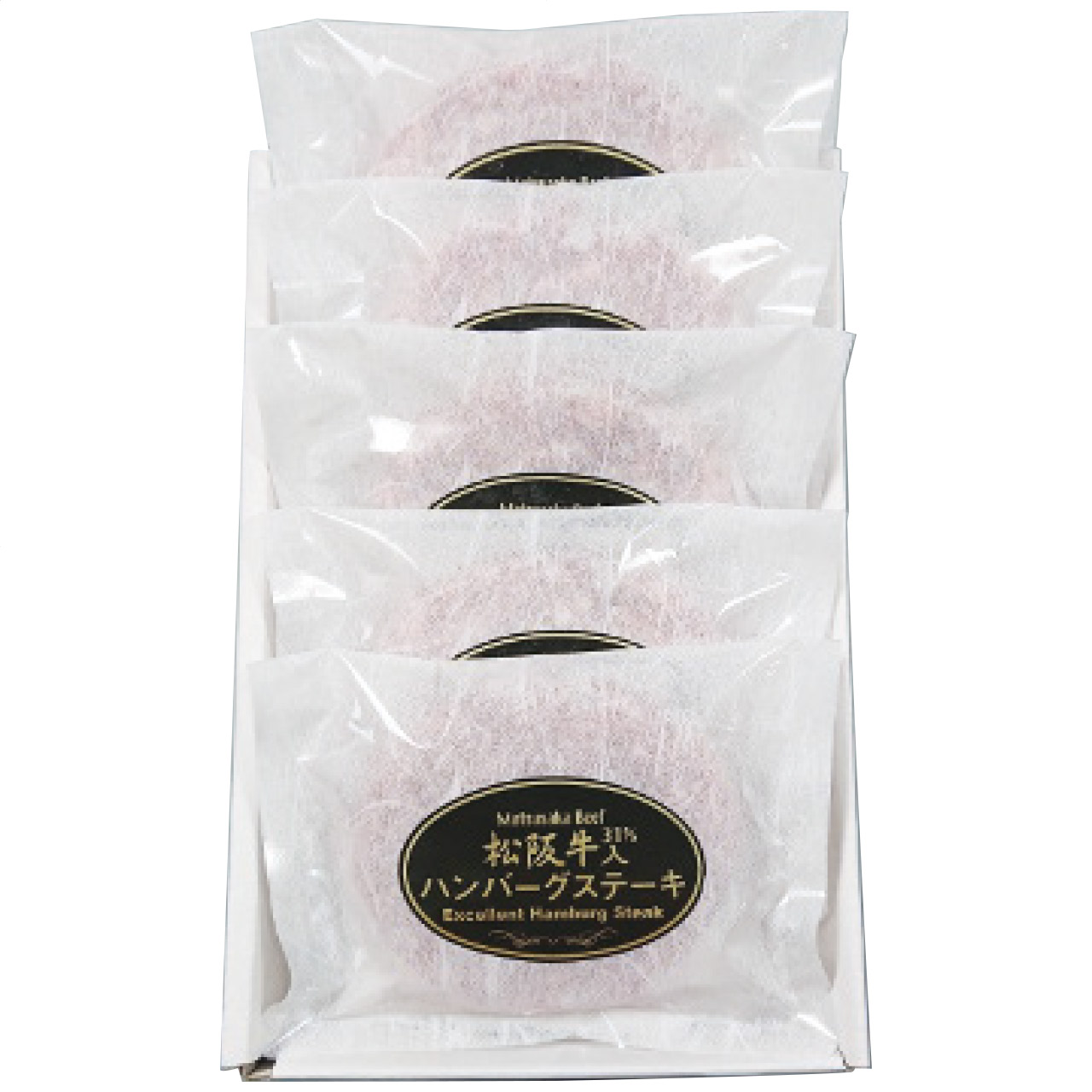 松阪牛入(31％)生ハンバーグ5個