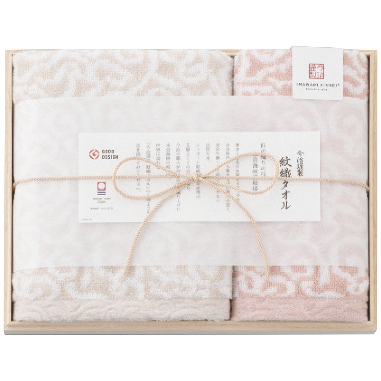 フェイス・ウォッシュタオルセット