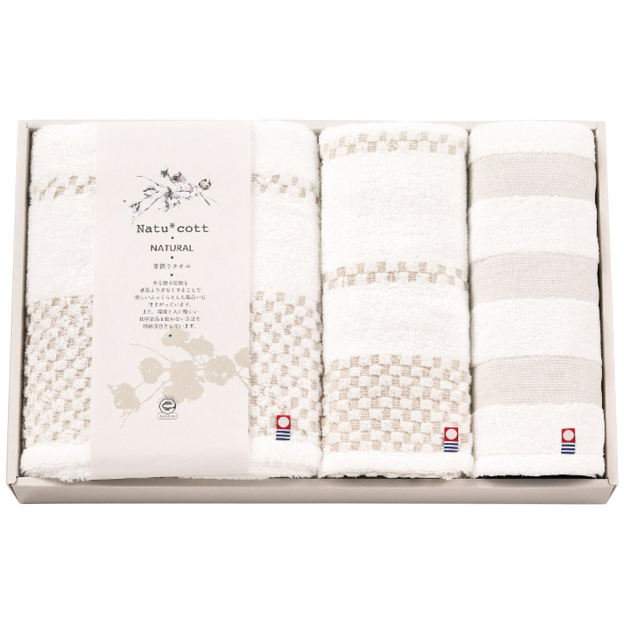 甘撚りタオルセット