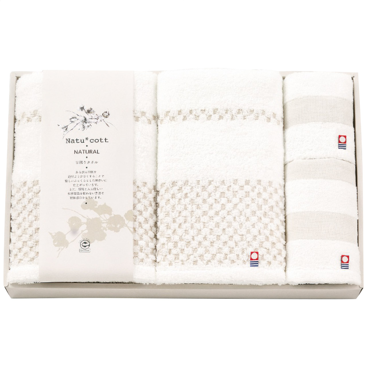 甘撚りタオルセット