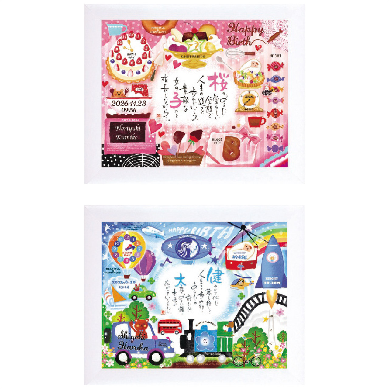 幸せの記録 名前入りポエム額ホワイト1人用（お仕立て券）