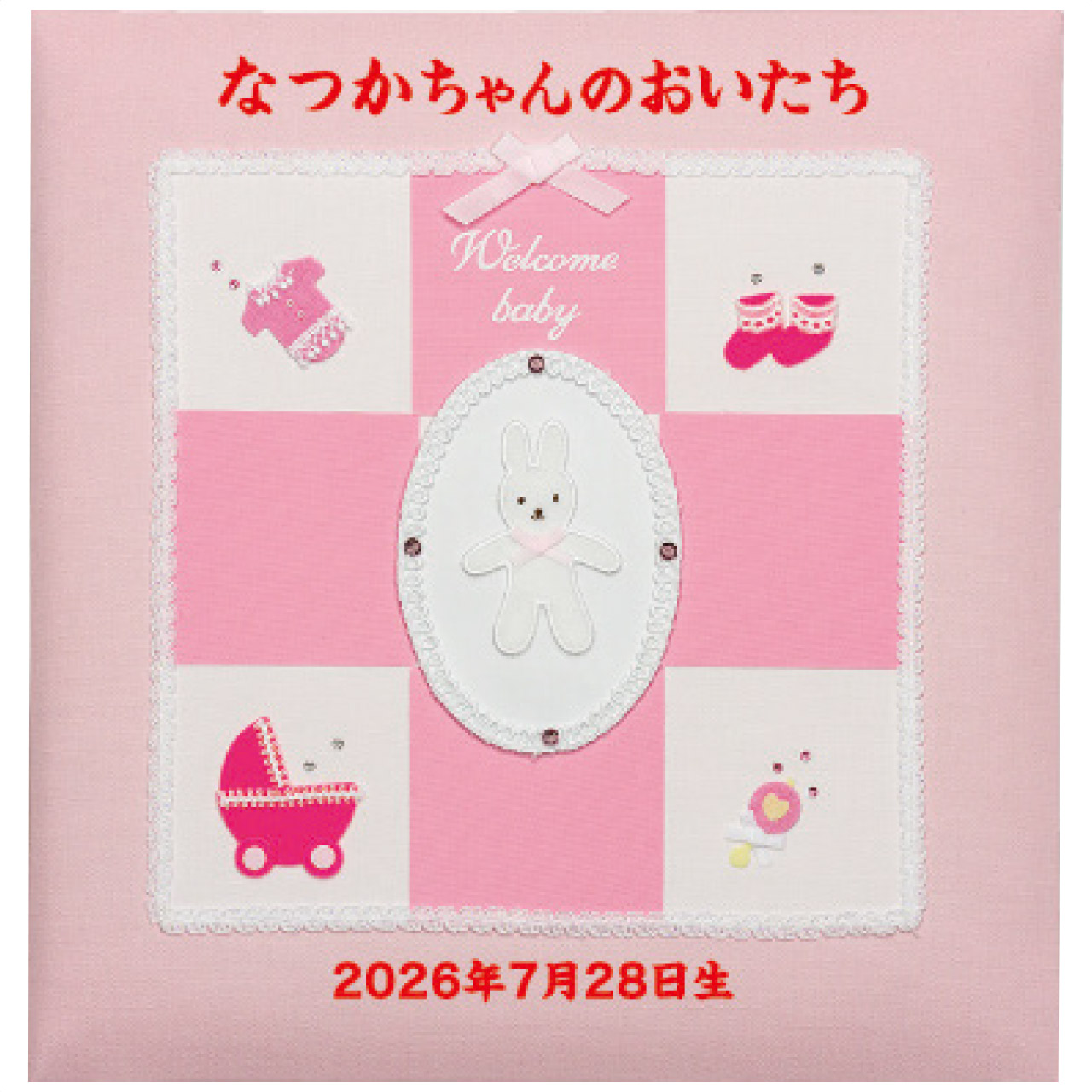 フエルアルバム誕生用ウェルカムベビー(刺繍名入れ)