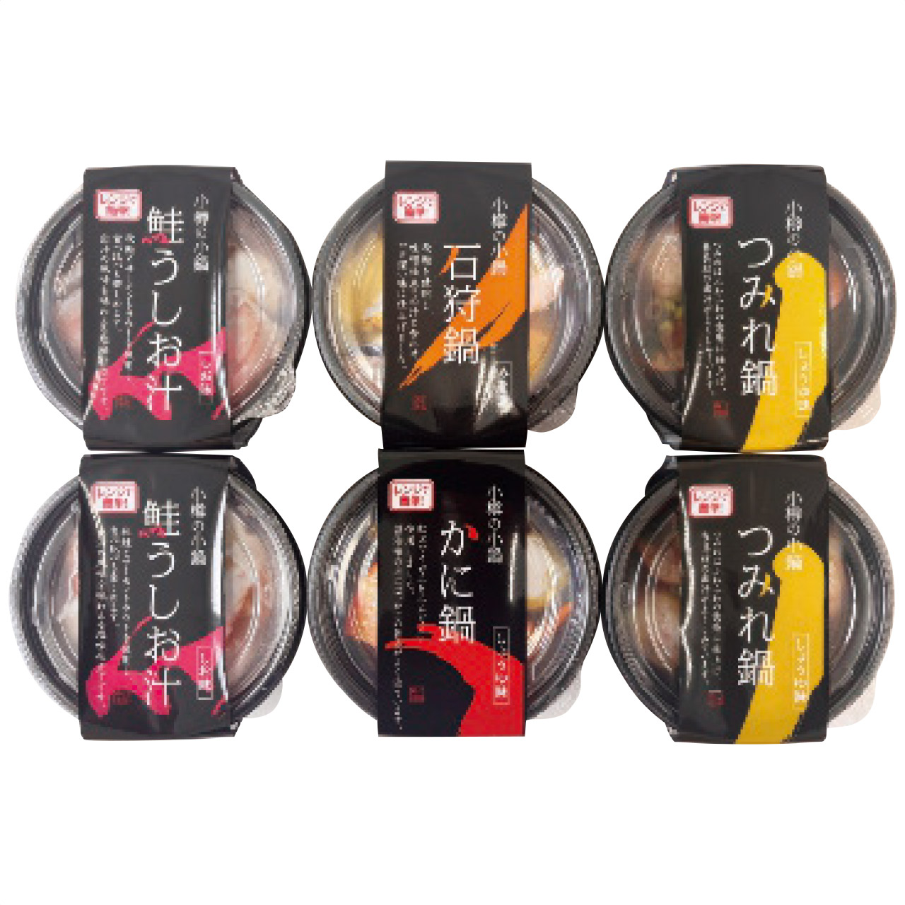 小樽の小鍋(6個入)