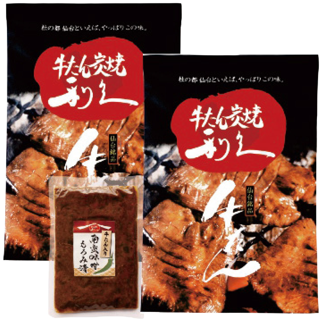 牛たんギフト