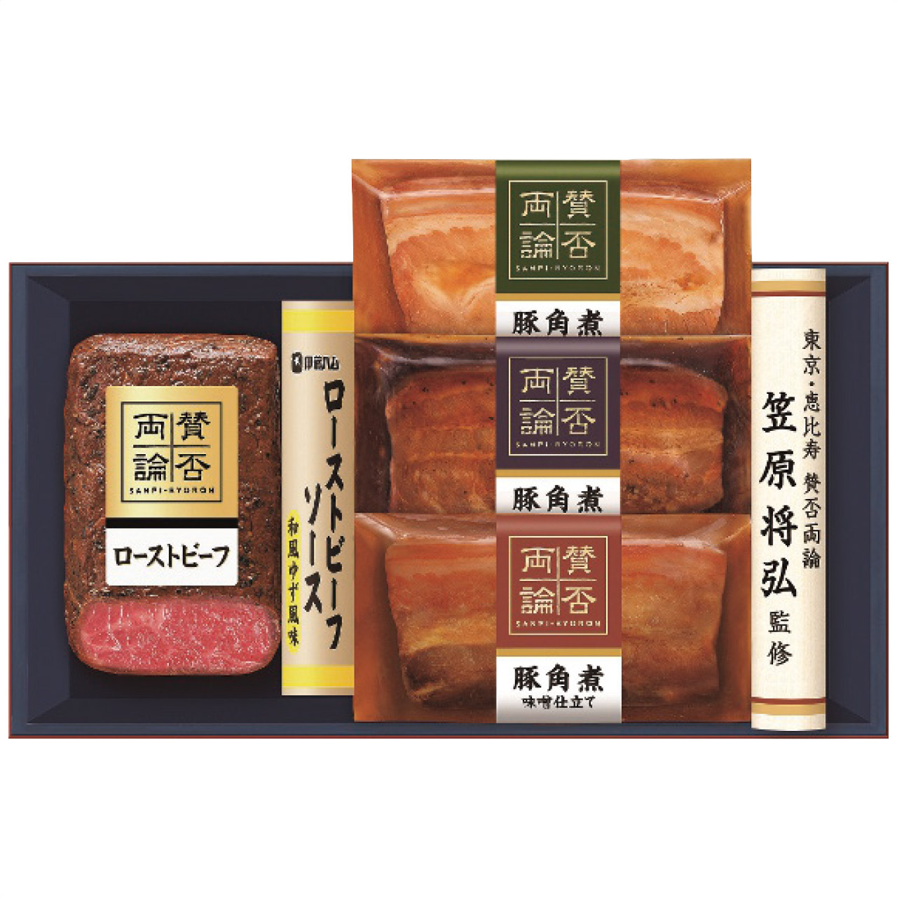 賛否両論 ローストビーフと三種の豚角煮ギフト