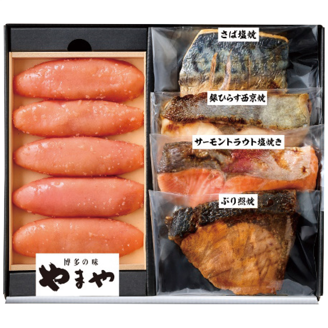 無着色辛子明太子・レンジで簡単焼魚詰合せ