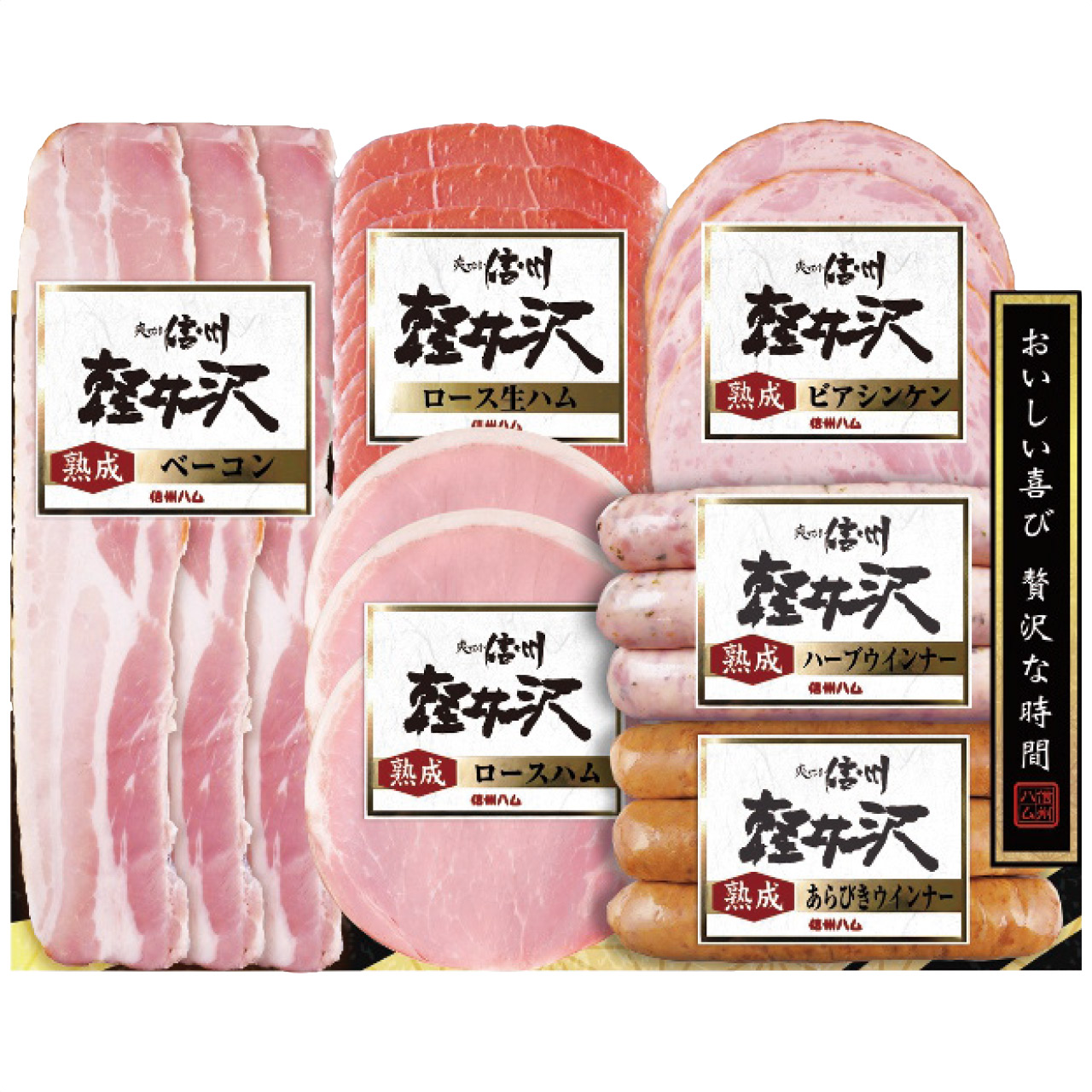 爽やか信州軽井沢ギフトセット SK-360