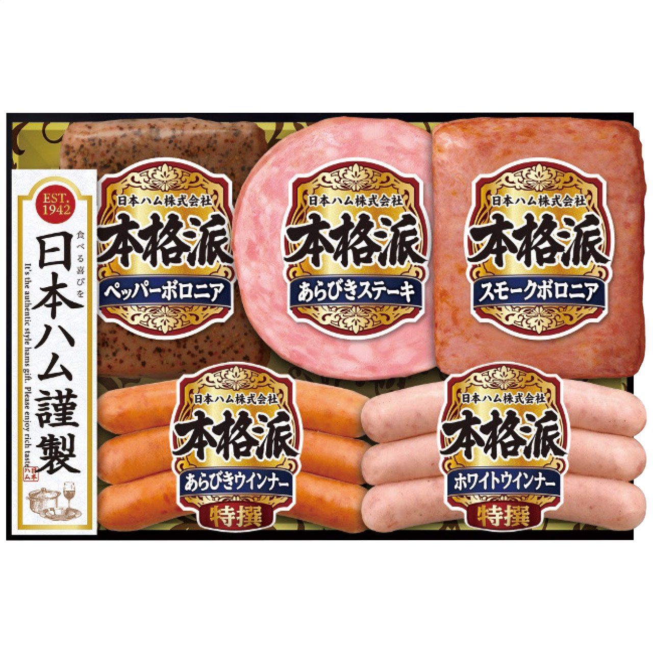 本格派ギフトセット NH-342