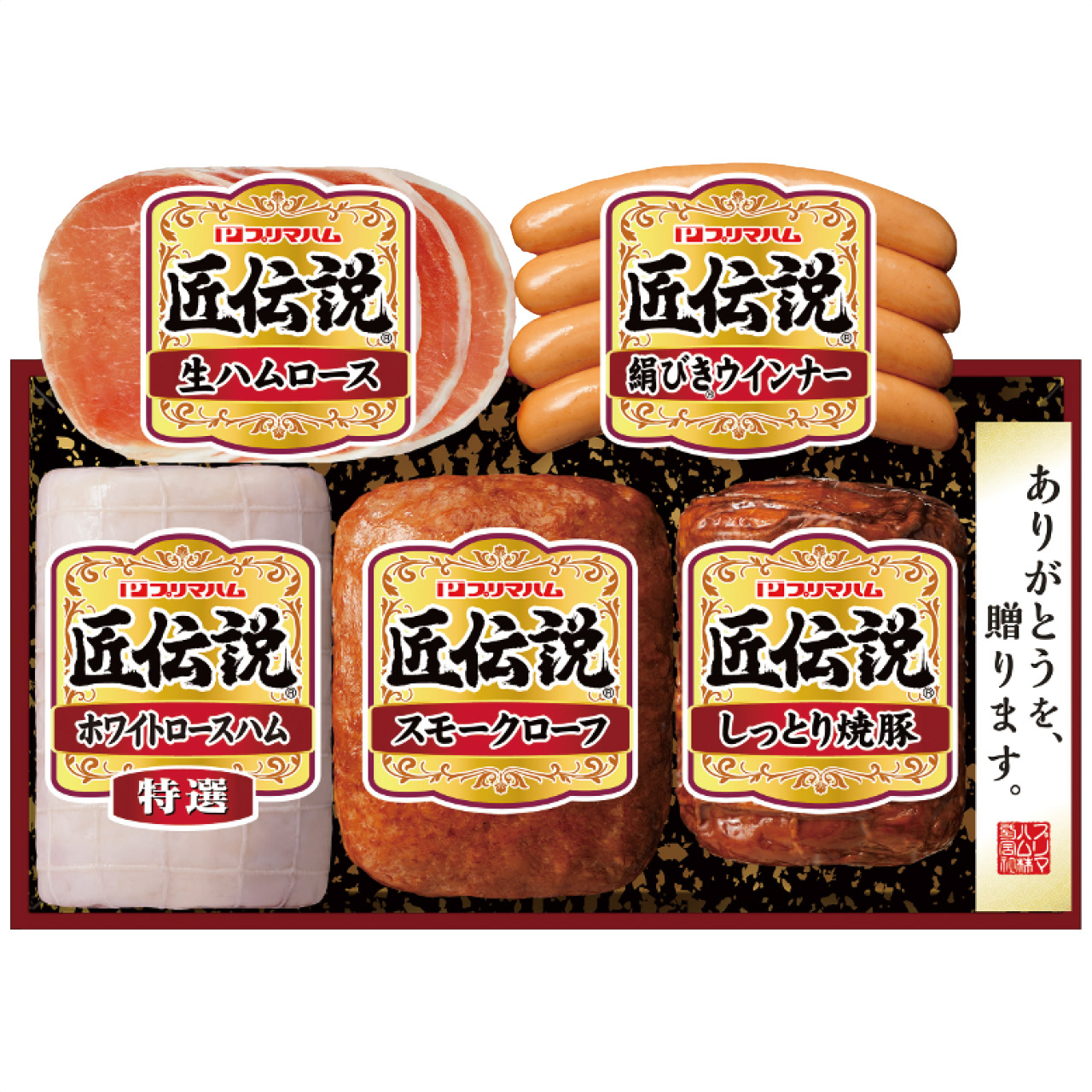 匠伝説ギフトセット TL-468