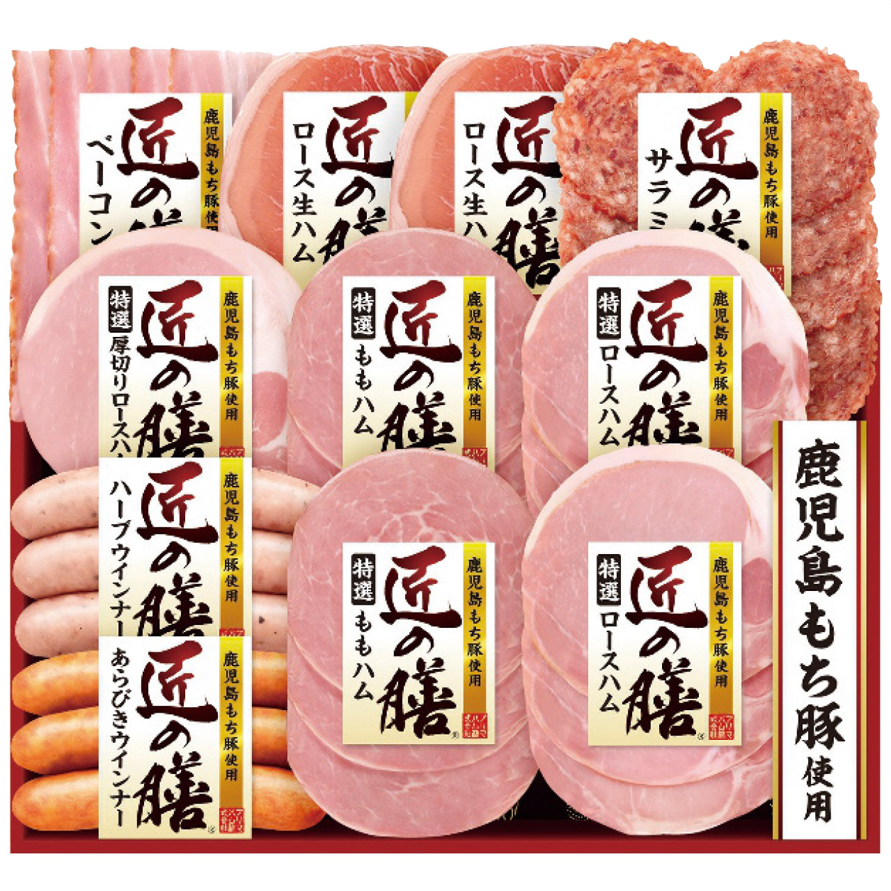 鹿児島もち豚使用 匠の膳スライスギフトセット TZ-SD
