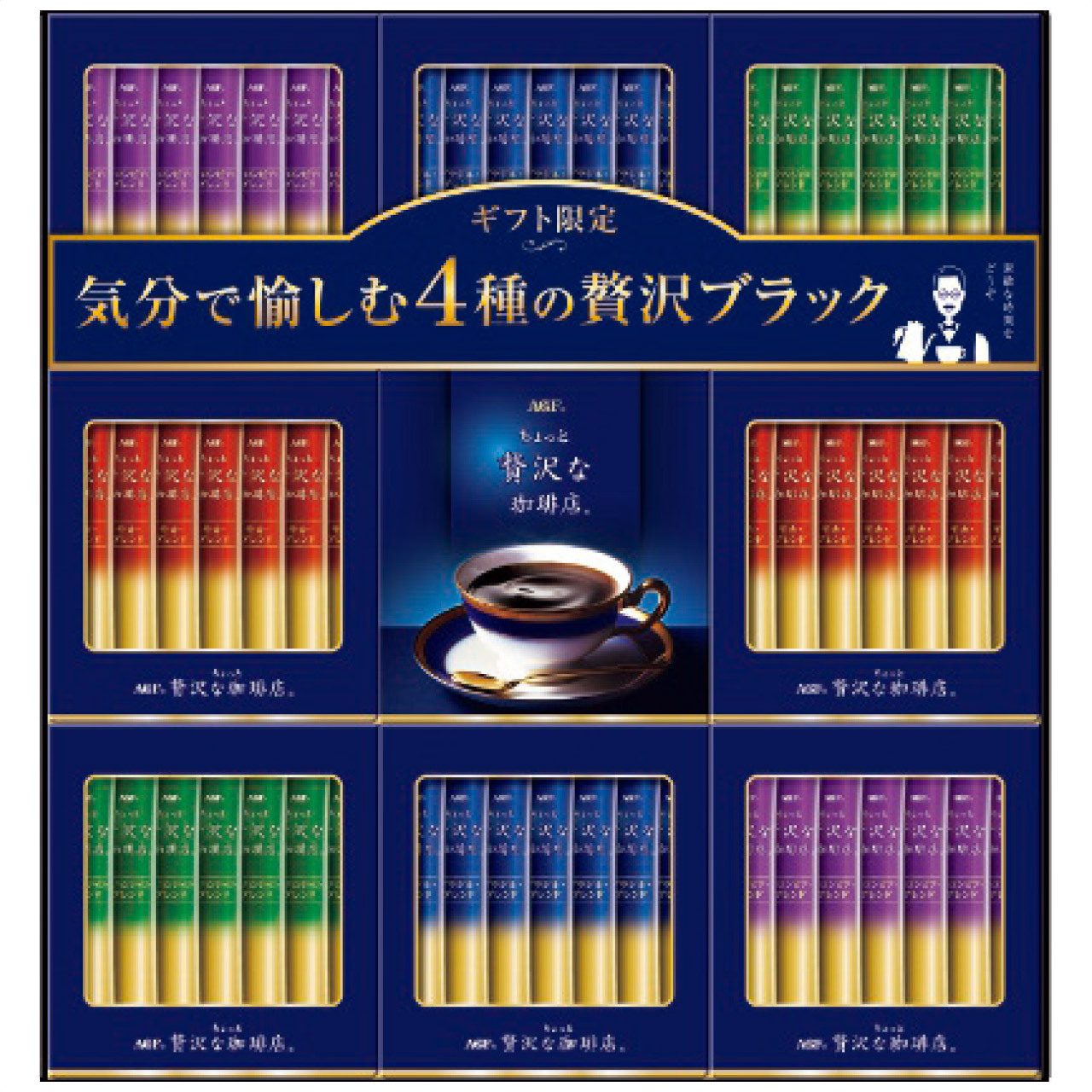 ちょっと贅沢な珈琲店 スティックブラックギフト ZST-50E