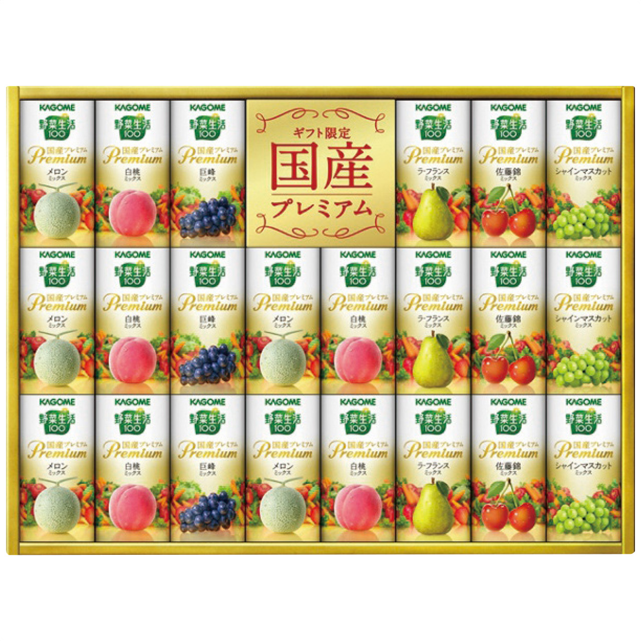 野菜生活100 国産プレミアムギフト(紙容器) YP-50S