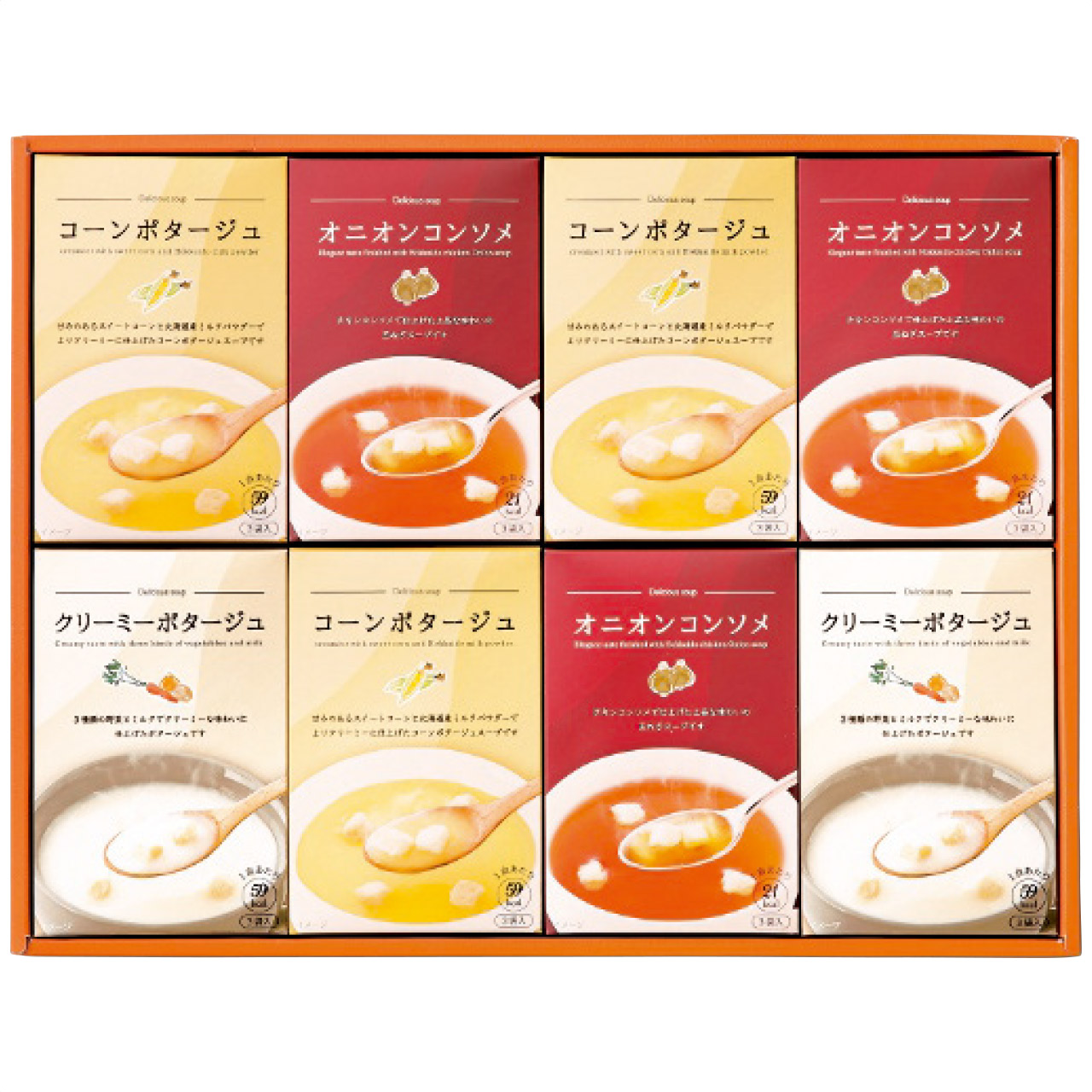 あったかスープの詰合せ HY-CO