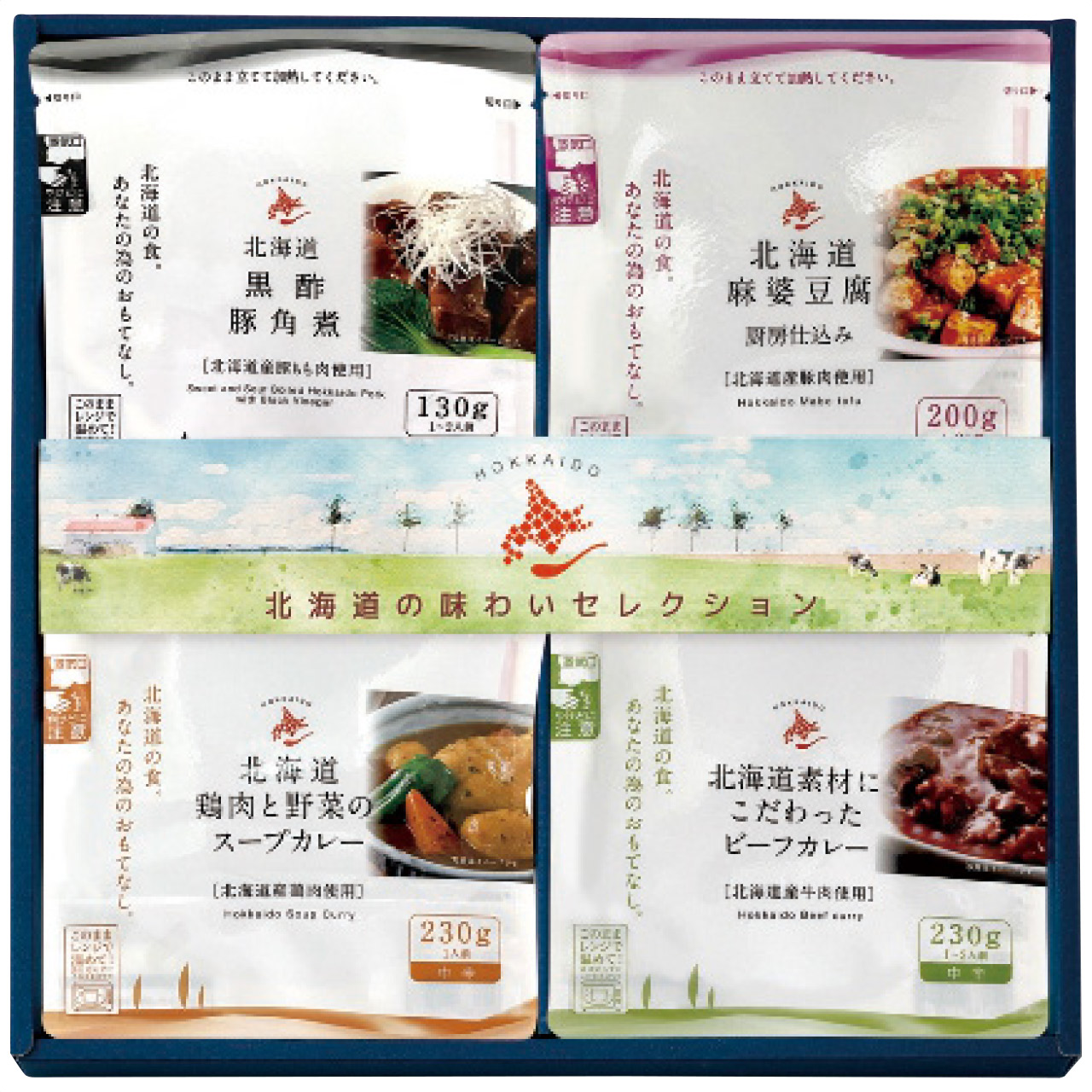 北海道の味わいセレクション HAS-30