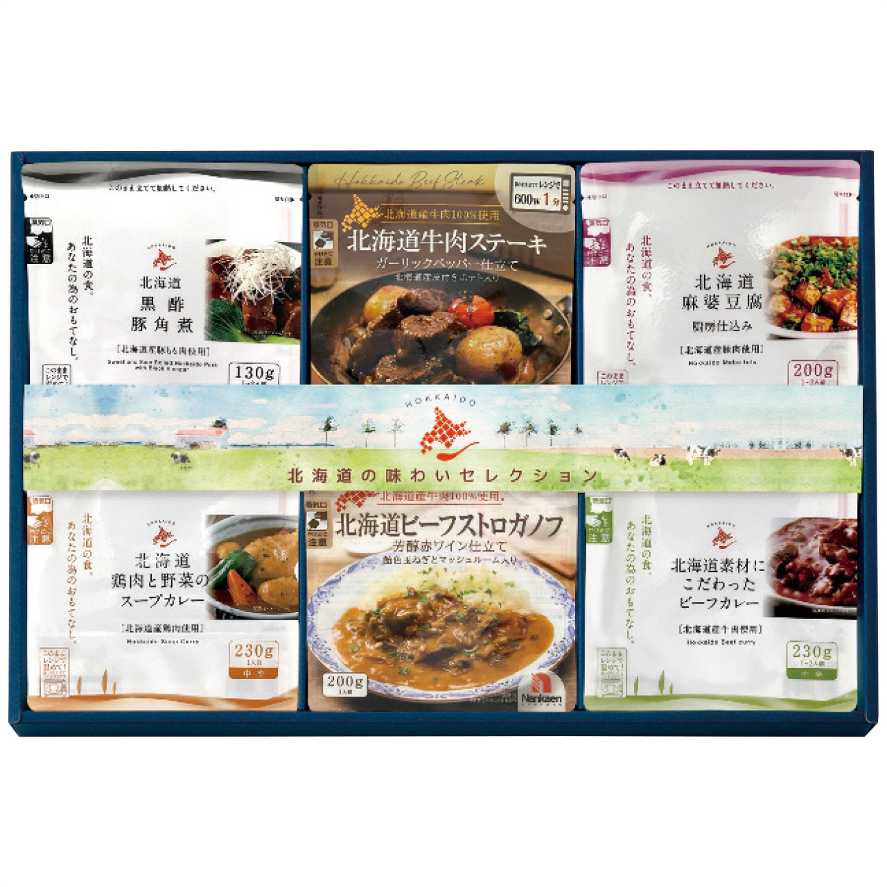 北海道の味わいセレクション HAS-50