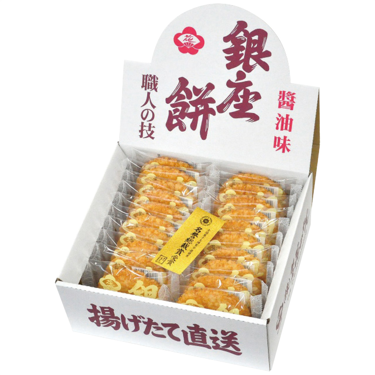 銀座餅醤油味 20枚入
