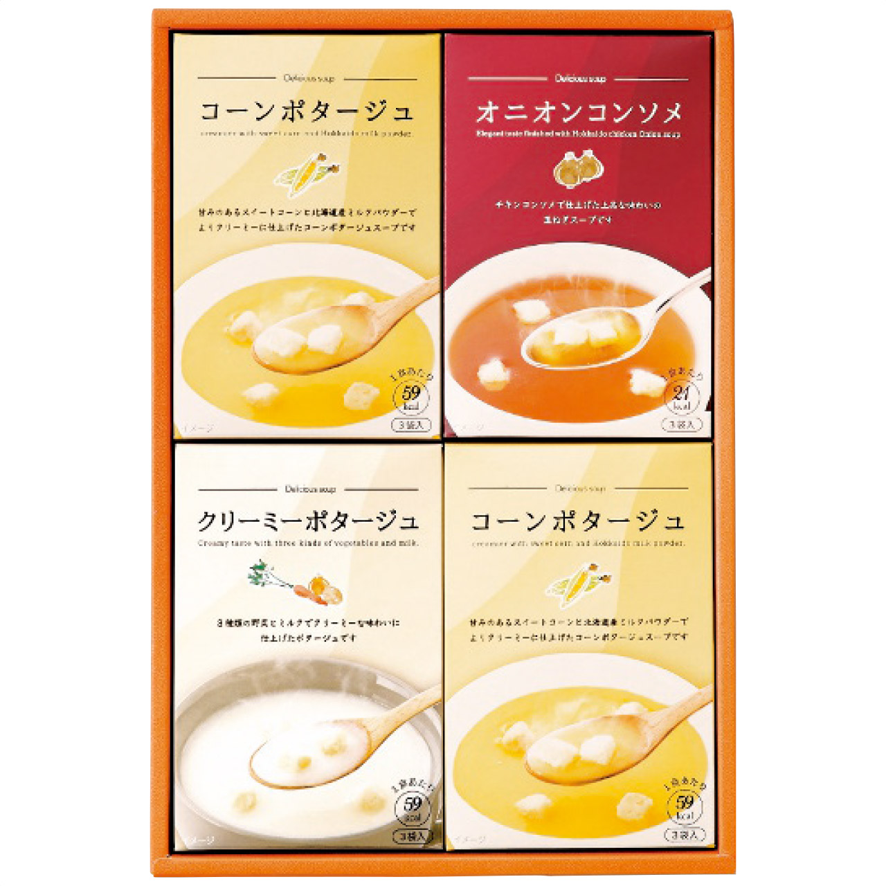 あったかスープの詰合せ HY-AE