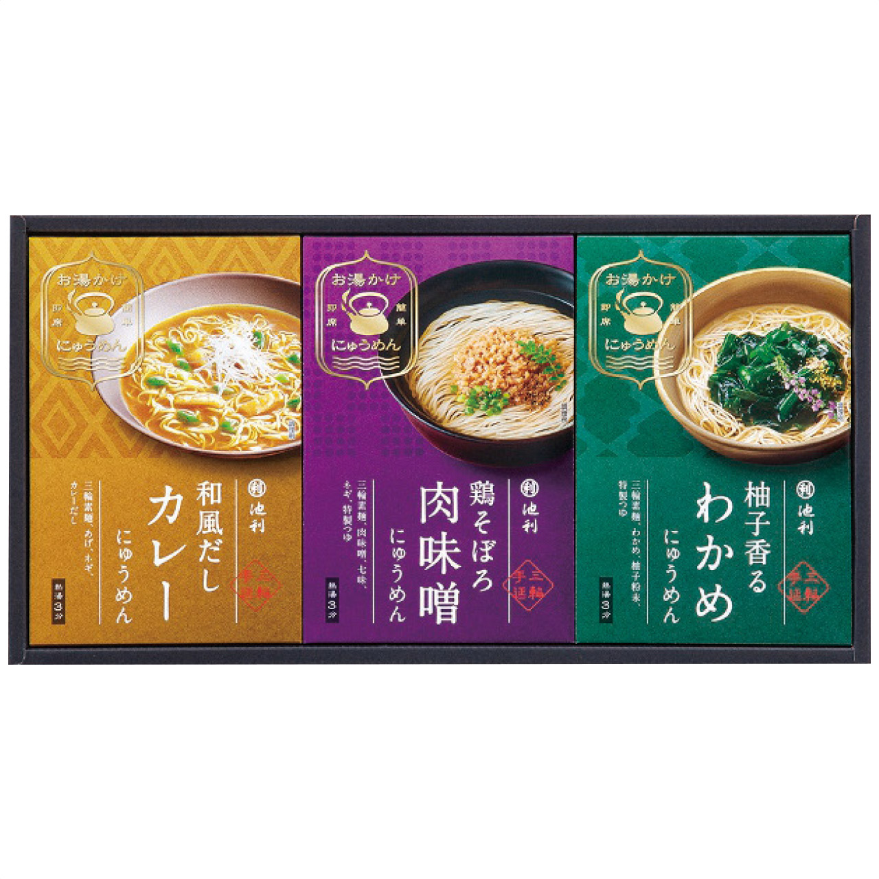 簡単お湯かけ三輪手延べにゅうめん ADA-200
