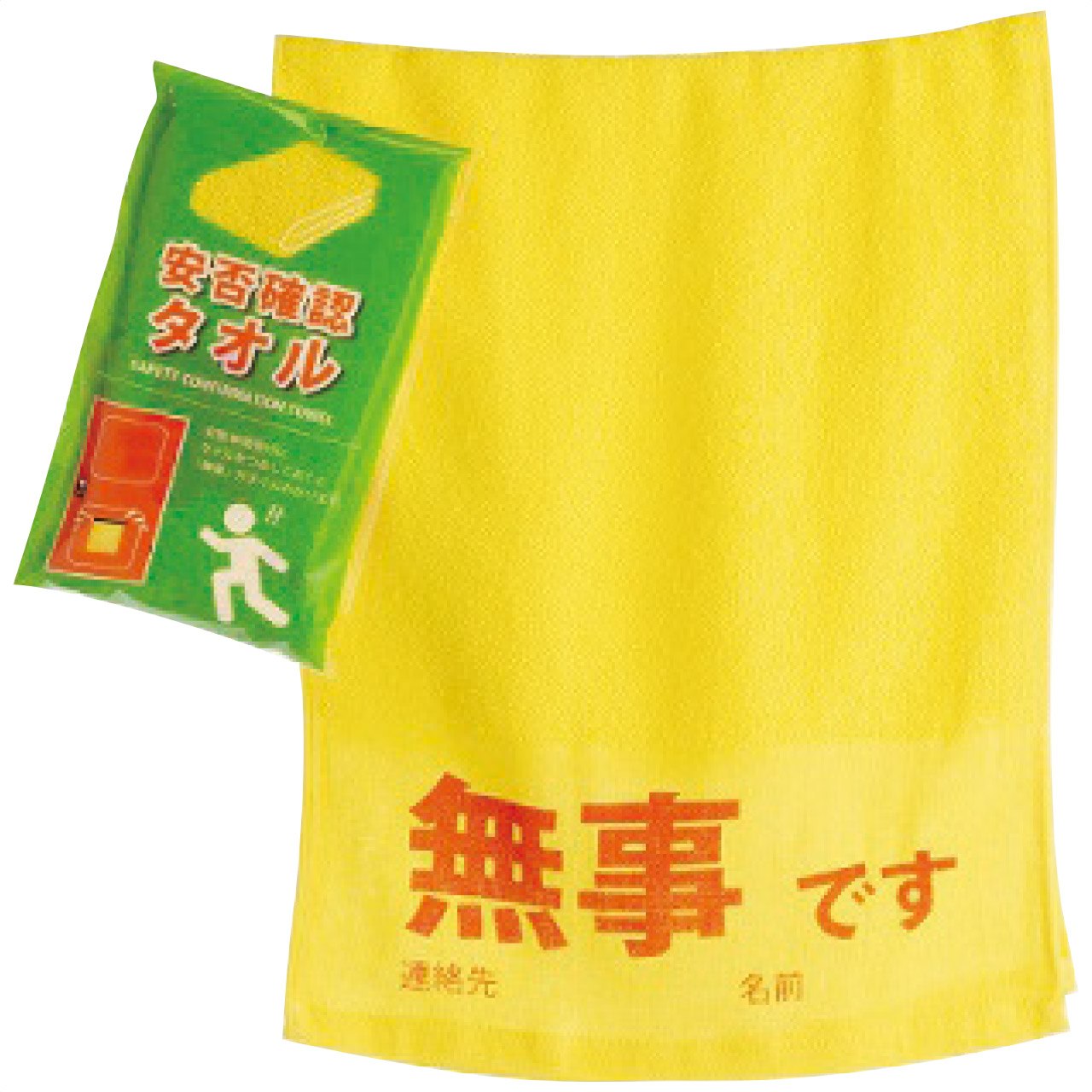 安否確認タオル